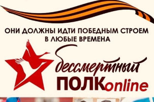 Примите участие в шествии Бессмертного полка онлайн. Заполните анкету и смотрите трансляцию самого масштабного шествия онлайн. Примите участие в шествии Бессмертного полка онлайн. Заполните анкету и смотрите трансляцию самого масштабного шествия онлайн.